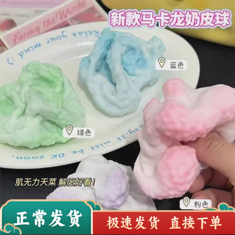Little Red Book Milk Fragrance Pearl Ice skin hand hace bolas y juguetes de amasar música pueden moldear artefactos de descompresión ultrafinos para discutir bolas redondas.
