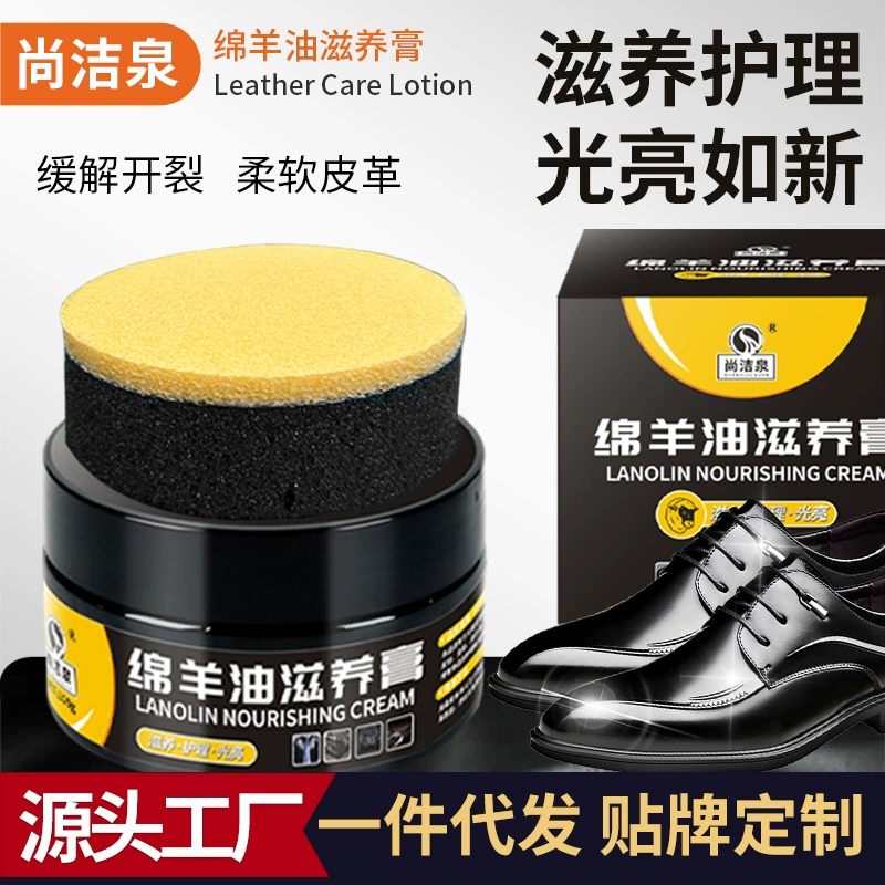 Производитель оптом ShangJiequan 100g Кожаный овечий масло питательный крем Кожаная обувь Кожаная одежда кожаные сумки Уход за больным маслом