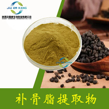 补骨脂提取物源头旗舰厂家水溶补骨脂萃取粉原料可过ID检测散装