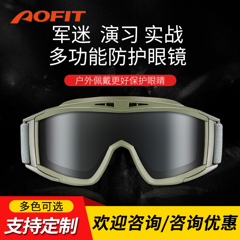 factory outdoors tactics glasses CS Shooting Bulletproof explosion-proof Sand Army fans Goggles cross-country Riding equipment