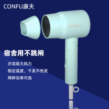 严选康夫正品电吹风小功率宿舍专用不跳闸网红同款包邮速干吹风机