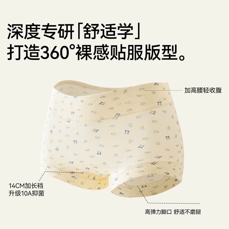 内裤女纯棉10A抑菌加长裆无痕女式小四角短裤胖mm大码女士平角裤|undefined