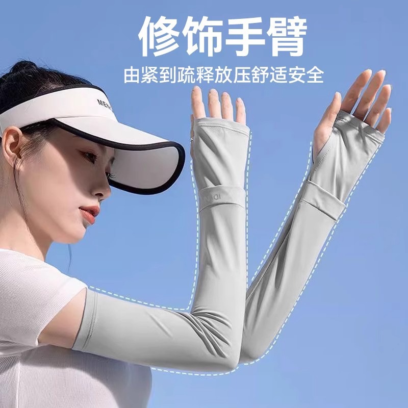 冰袖防晒夏季薄款冰丝袖套防紫外线开车骑行户外防晒手臂套