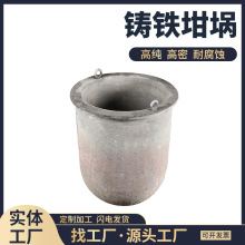厂家直供节能铸铁坩埚碳化硅坩埚优质铸铁耐高温坩埚可定制批发