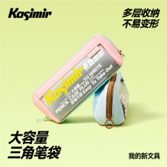卡西米尔【官旗】大容量三角笔袋可视文具收纳学生文具袋简约