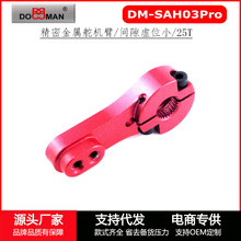 DOMAN RC Futabaͨ��25T����һ�ֿɵ�CNC���������