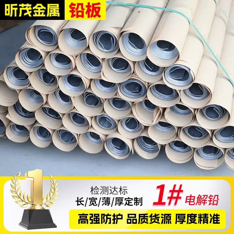 铅板1mm 2mm 3mm铅皮铅卷射线防护牙科口腔CT室防辐射铅板铅块