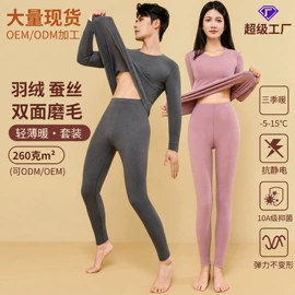 保暖套装;保暖裤;保暖马甲背心