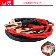 In-Stock Supply of 500A Car Battery Clamps, 600g Alligator Clip Battery Cables, Car Battery Clamps