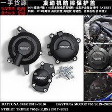 mÄP Daytona 675R 13-23 765S/R/RS lәCoַˤ߅w