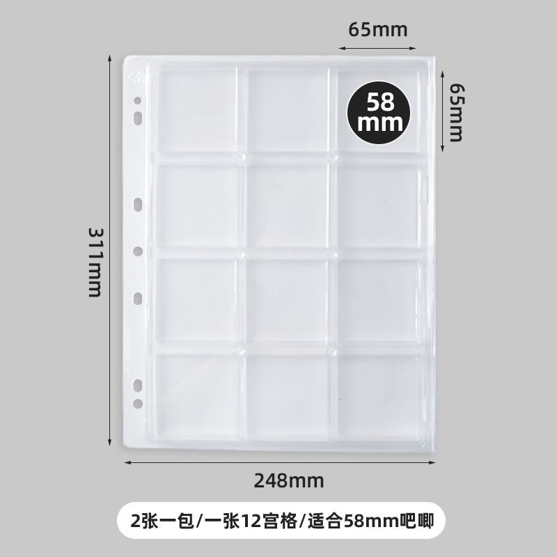 A4 내부 페이지, 팩당 2매/시트당 12개의 정사각형 격자/58mm 바에 적합