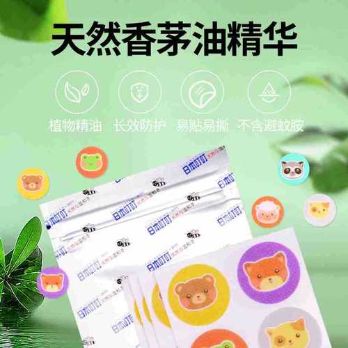 Japanese anti-mosquito stickers 24 pieces, anti-bite stickers, children's cartoon stickers, plant essential oil stickers, one piece drop shipping