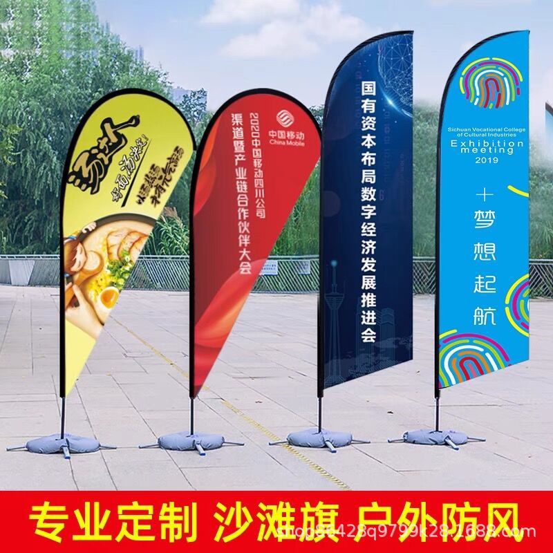 宣传注水刀旗彩旗制作户外羽毛旗刀型旗方形旗旗杆底座水滴旗批发-阿里巴巴