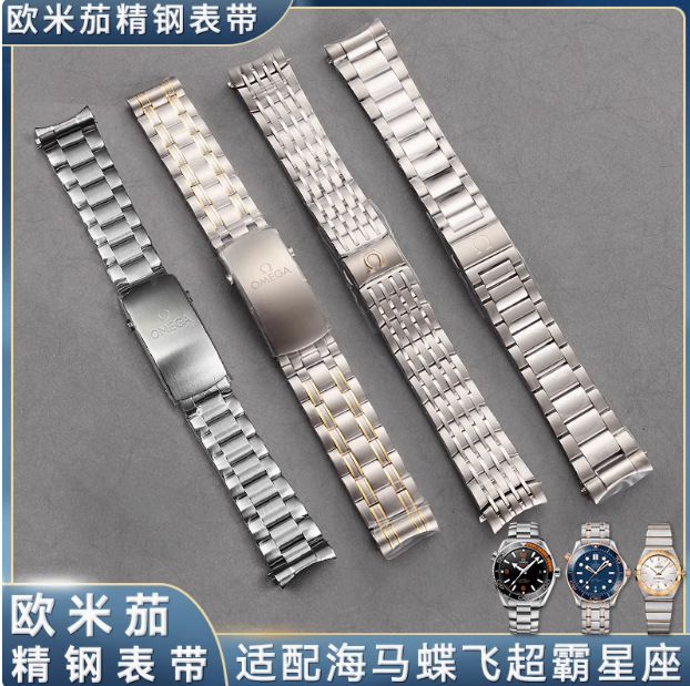 Omega Watch Strap Steel Strap 18 20 22mm Stainless Steel Strap Seamaster 300 Ocean Universe Watch Strap Men's Model