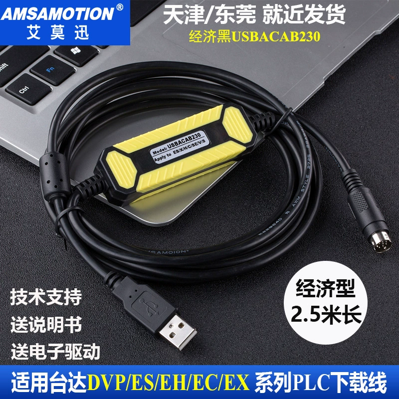 Amoxun подходит для линии передачи данных кабеля программирования ПЛК серии Delta DVP Линия загрузки USBACAB230