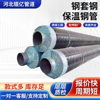 地埋大口径钢套钢保温钢管热力电厂供热保温管蒸汽直埋保温管道