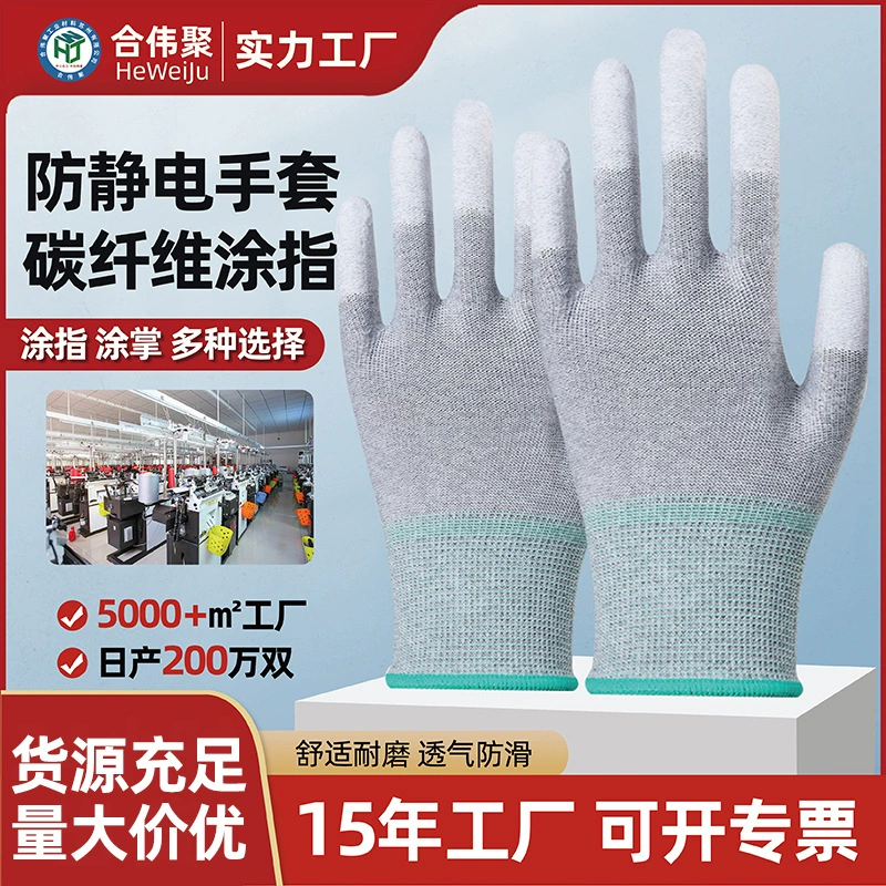 Антистатические перчатки из углеродного волокна PU с покрытием перчатки без пыли, защита труда, износостойкие перчатки оптовая продажа ладони перчатки