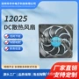 低噪音散热直流5v12v24v风扇
