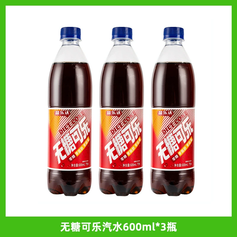 Летний угольная кислота, Cola, Soda, 600 ml, прямые продажи с завода