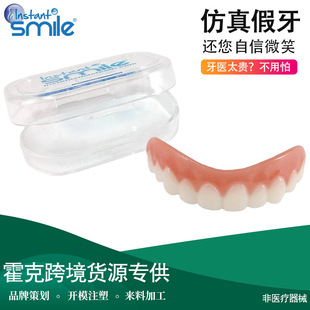 Мгновенная улыбка силиконовая симуляция зубных брекетов отбеливание зубных наклейки смех зубные брекеты точечно оптом