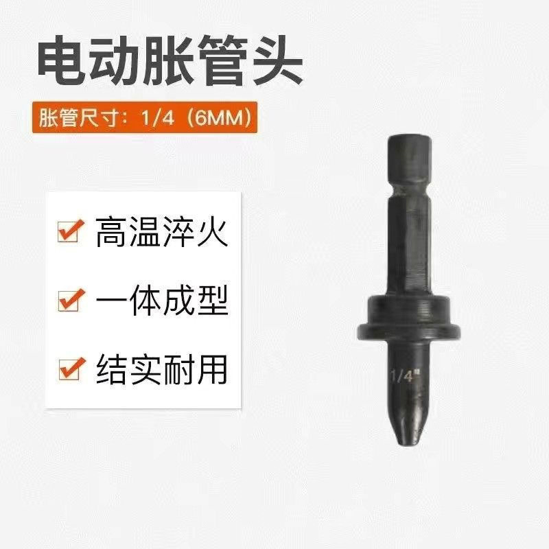 空调铜管管器神器电动胀管器扩管器喇叭口口器制冷维修工具新款|undefined