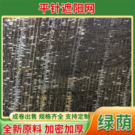 遮阳网;农用遮阳网;园艺工具