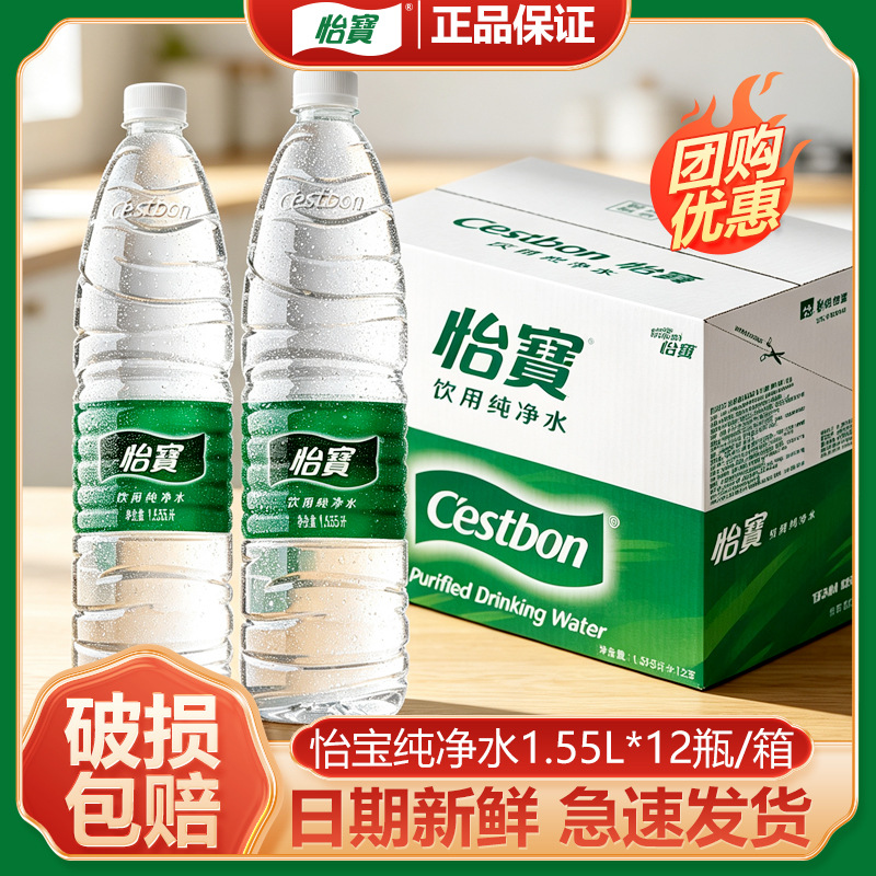 Ngày mới Nước tinh khiết C'estbon 1.55L * 12 chai nước uống gia đình đóng chai lớn nước khoáng không phát hành vùng 1