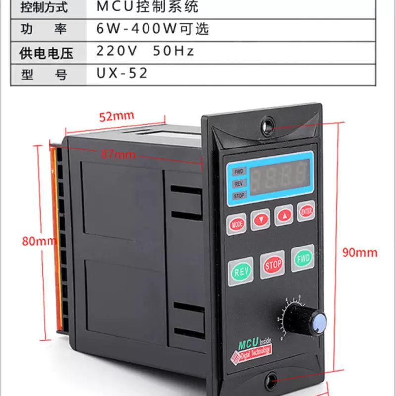 UX-52 6W-400W 智能数显交流调速器 220V电机马达控制器 调速开关