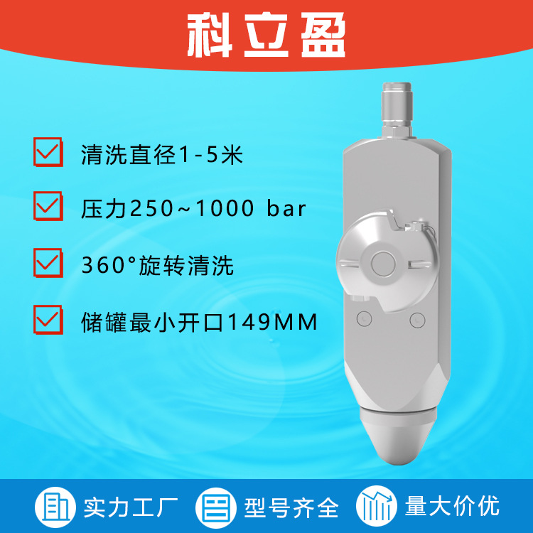 High-pressure rotating cleaning nozzle 1000 kg tank washing machine…