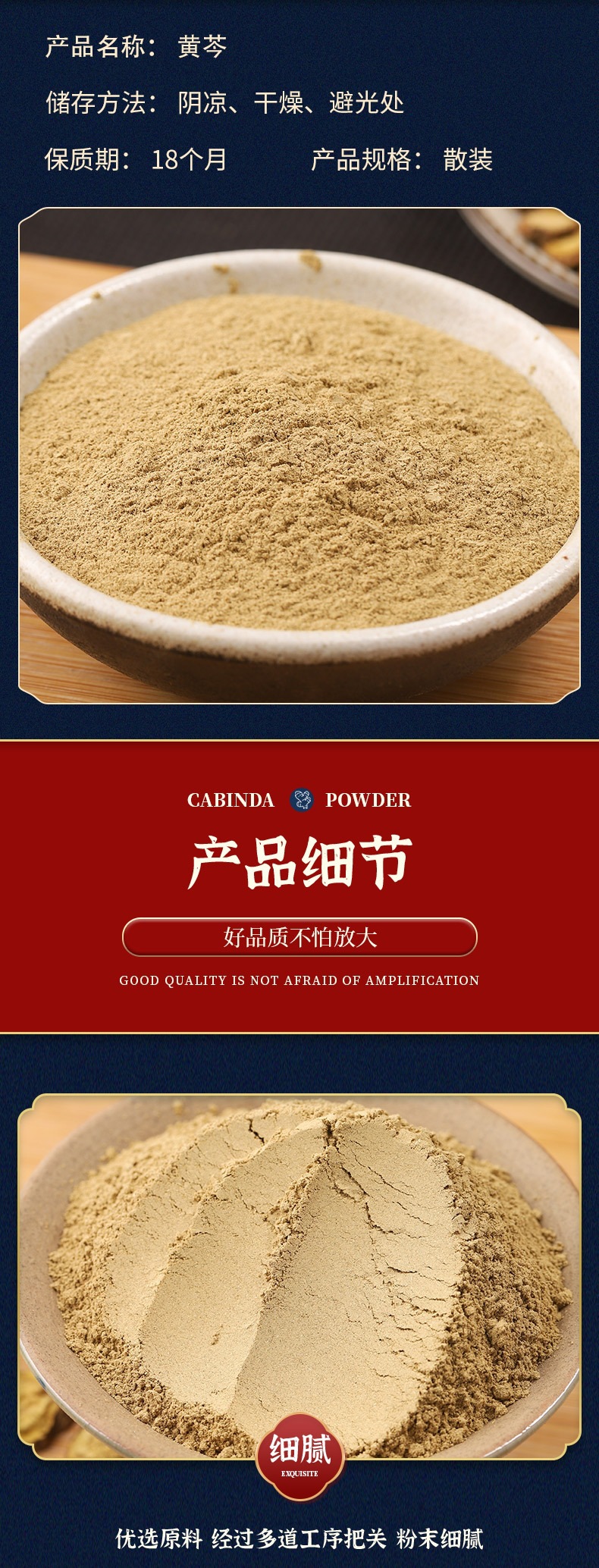 Huang Qin Powder (Scutellaria baicalensis) — Dried Food-Herb Root Powder, 500g quality and texture