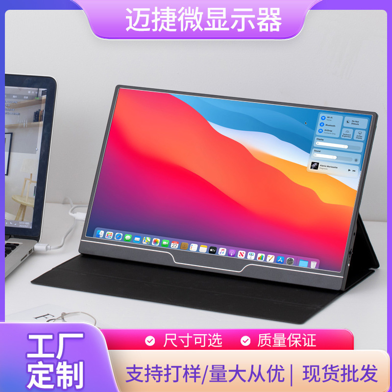 15.6 "2K HD 144-165Hz High Brush Game Electronic Competition Portable Display Mobile Phone Computer Expansion Screen