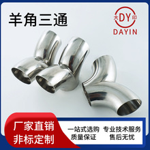 304不锈钢焊接羊角三通管件接头镜面抛光卫生级接头厂家直销