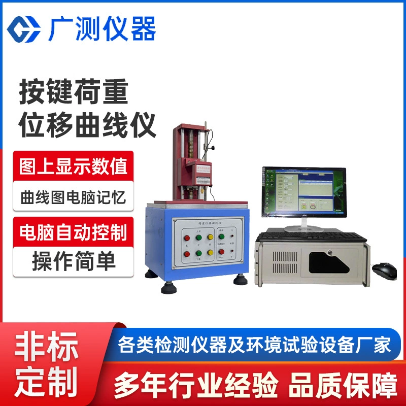 Клавиша смартфона смещение нагрузки кривизны прибора Клавиша Испытание на срок службы компьютера Клавиатура Клавиатура Тест на усталость