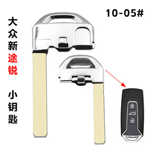 For 19 Volkswagen Touareg Smart Card Small Key New Touareg Smart Card Emergency Mechanical Key