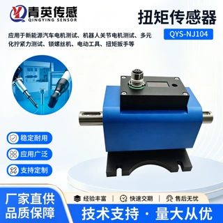电机扭矩测试用非接触式动态扭矩传感器带底座 量程5-5000Nm选择