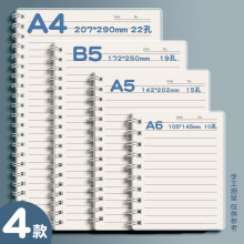 厚笔记本子PP线圈A6网格本B5大号记事本初高中横线方A5实用