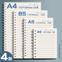 厚いノート PP コイル A6 方眼ノート B5 大型メモ帳中学校横線正方形 A5 実用的