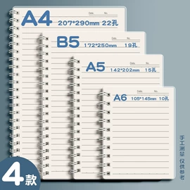 笔记本记事本;线圈本;活页本