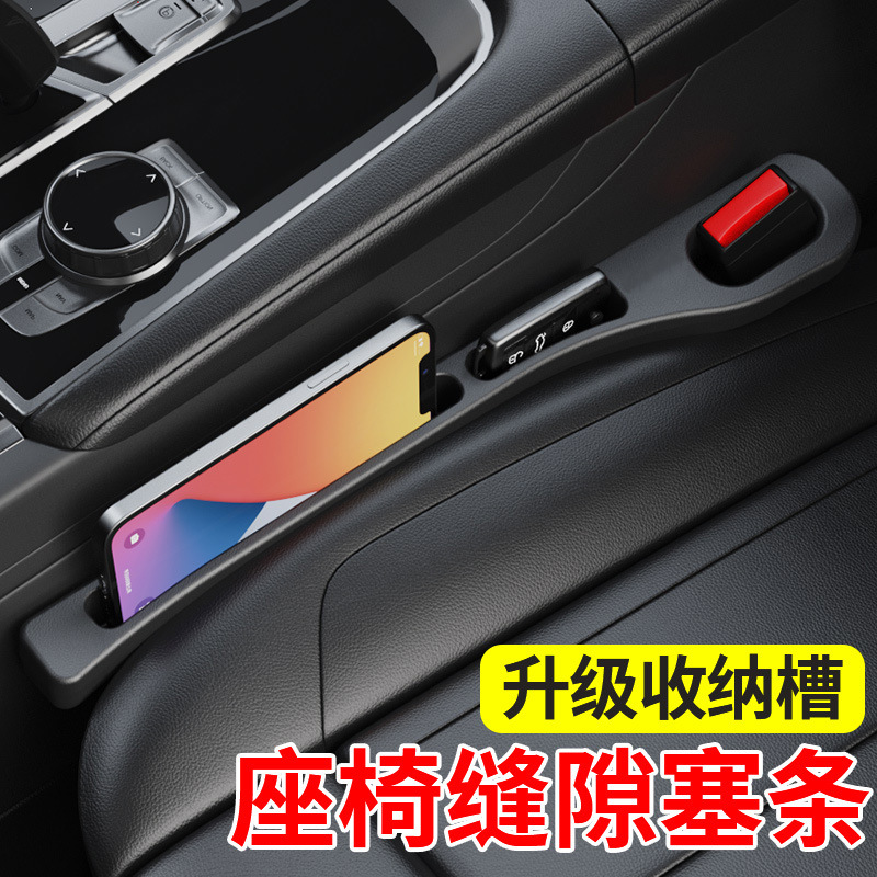 Seat Gap Filler Strip for Car, Anti-Leak and Anti-Storage, Car Interior Organizer Box