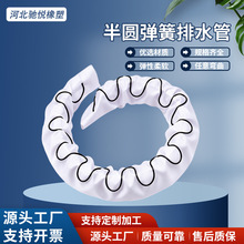 工程半圆弹簧式排水管隧道半圆软式排水管环向弹簧半圆管随意弯折