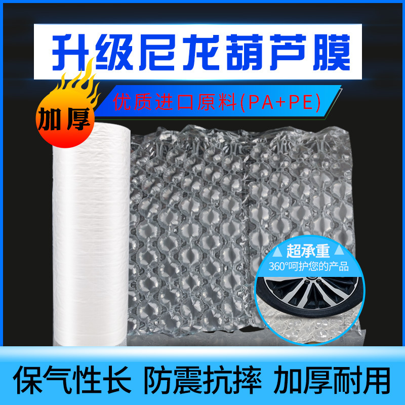 高压葫芦膜气泡袋缓冲袋充气袋防震填充气垫膜抗压防摔气柱袋