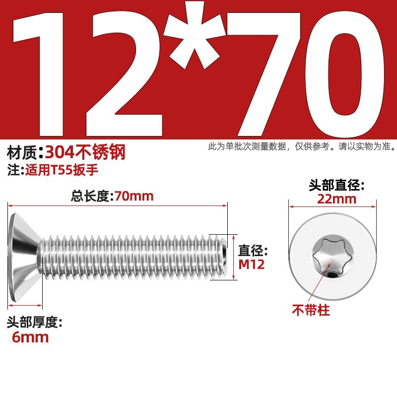304ステンレス内梅沈頭ねじGB2673盗難防止平頭ボルトm 3m 4m 5m 6m 8柱なし|undefined