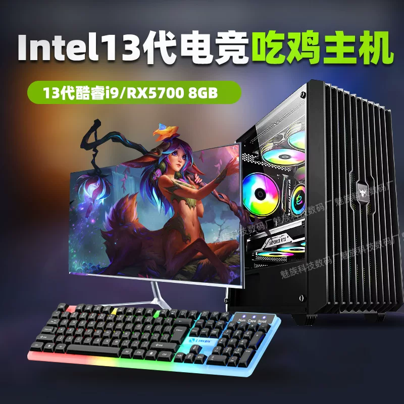 Игровой настольный ПК Intel 13‑го поколения (Core i5/i7), GeForce RTX 3060 Ti, наборы с монитором