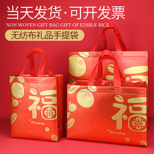 2024 New New Year Gift Bag Red New Year Fortune Bag Non-woven Handbag High-end Gift Bag Gift Bag
