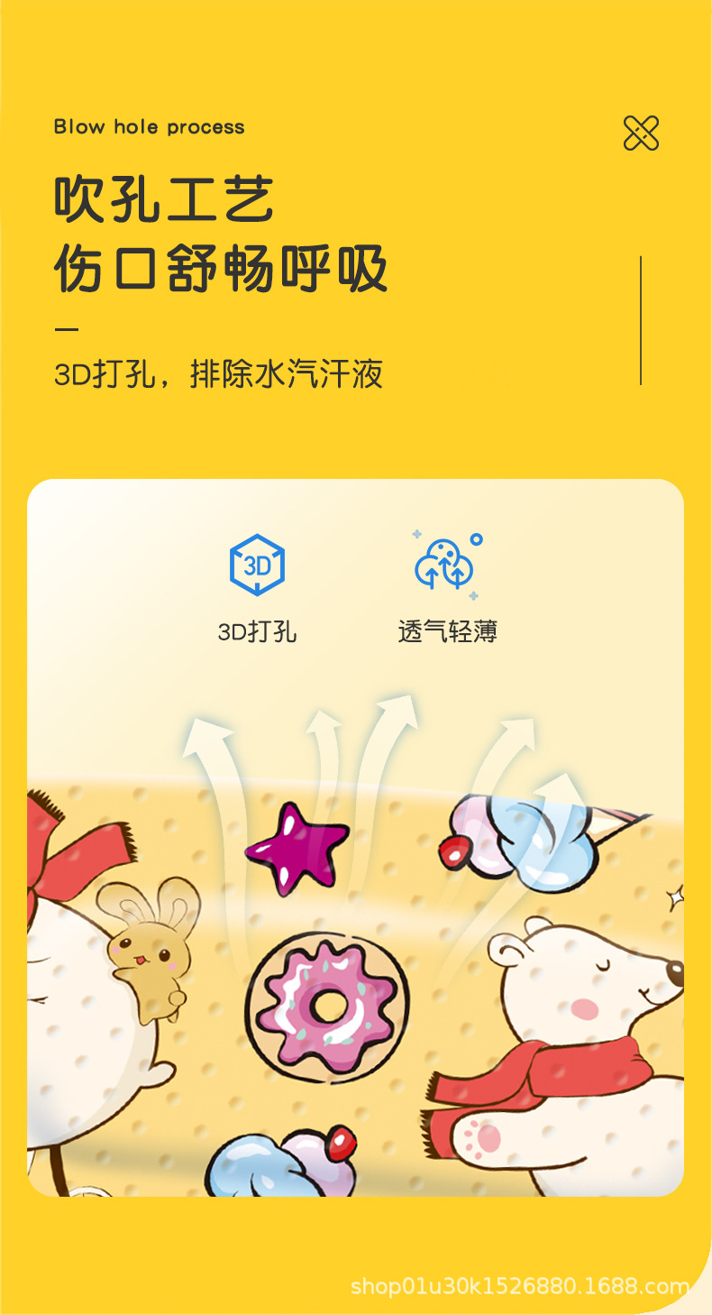 卡通创口贴素材