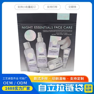 定制自立袋铝箔包装袋镭射护肤品化妆品小样旅行便利套装拉链袋