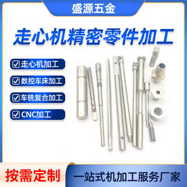 厂家定制精密医疗配件加工走心机加工钛料自动车床加工CNC加工