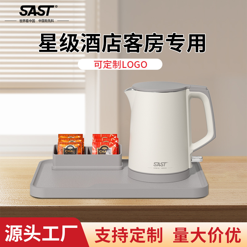 SAST0.8L 전기 주전자 호텔 및 B&B 특수 주전자 소용량 기숙사 객실 주전자