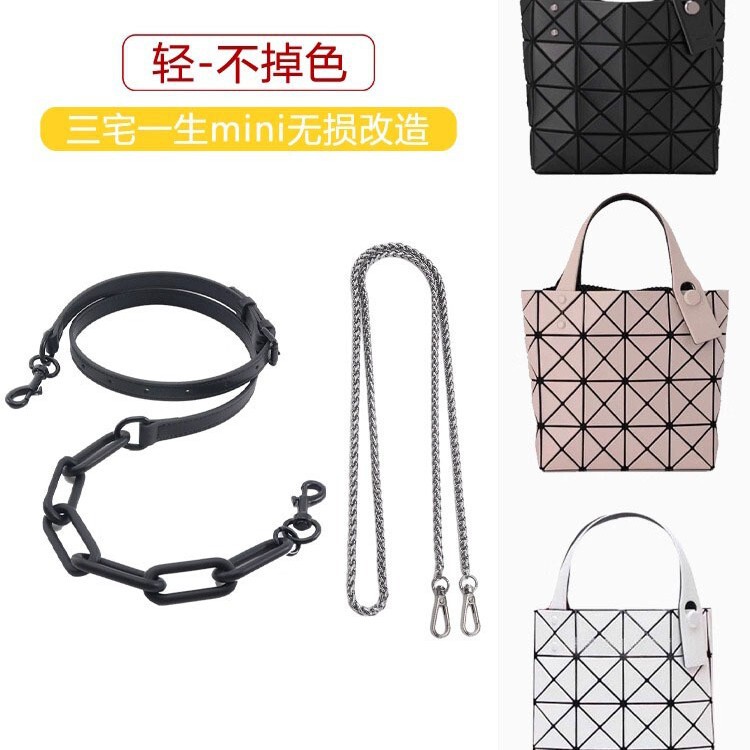 Suitable for Miyake Mini Lifetime Bag with Chain Small Square Box Diamond Bag Shoulder Strap Anti-Wear Buckle Extension Storage Inner Bag