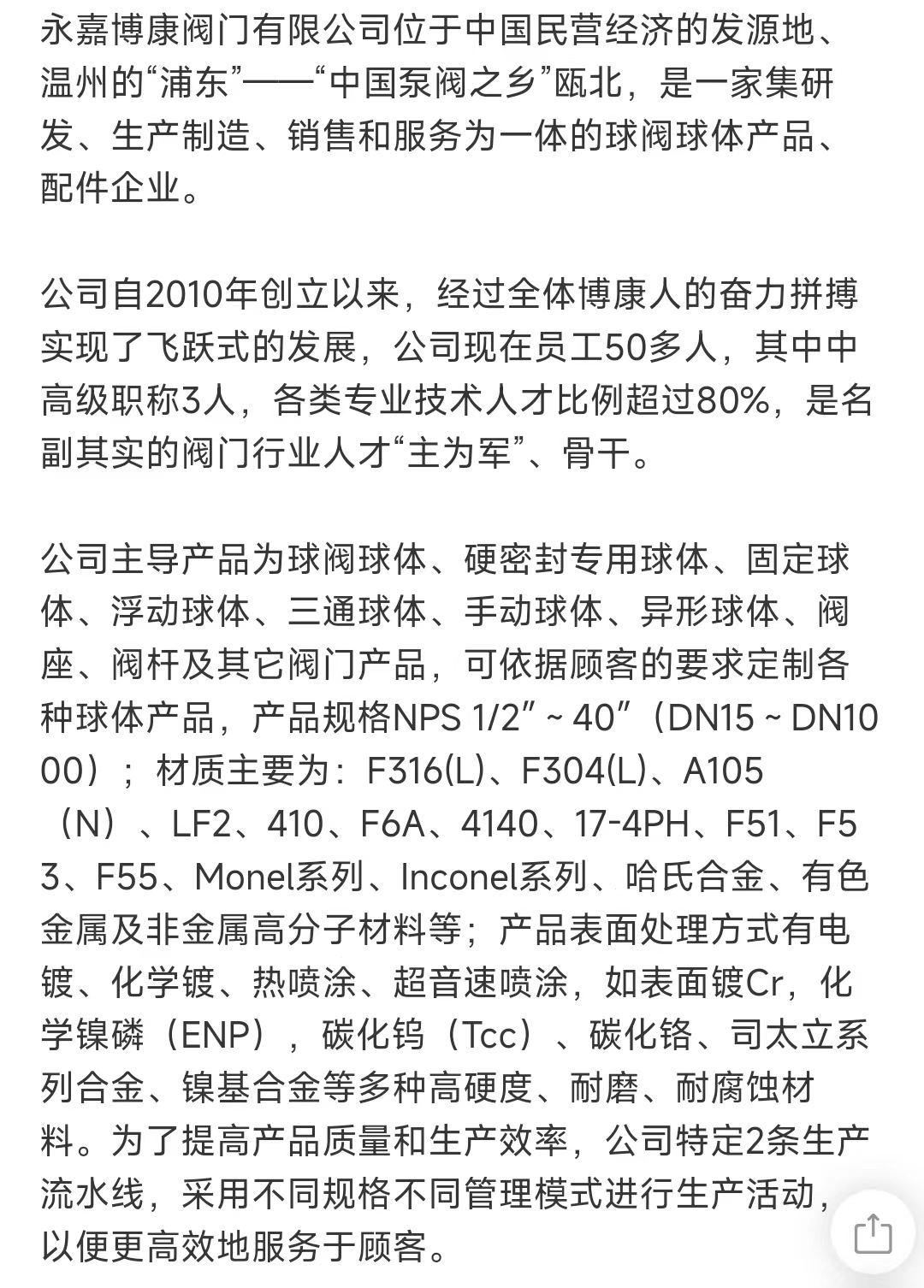 微信图片_20231223133922